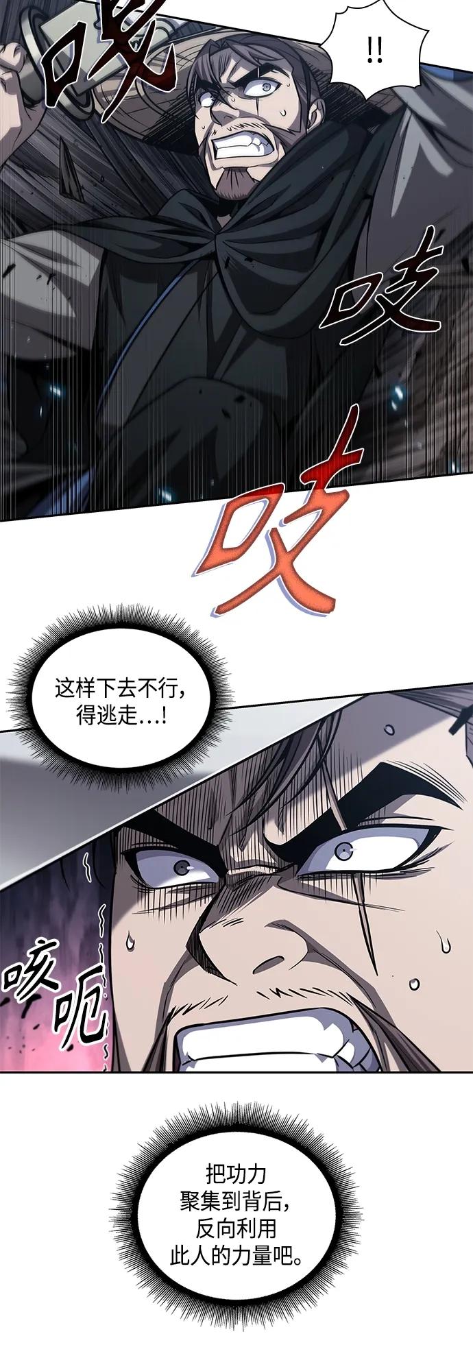 《某天成为魔神》163. 第57章 死人不会说话（1） 第36页