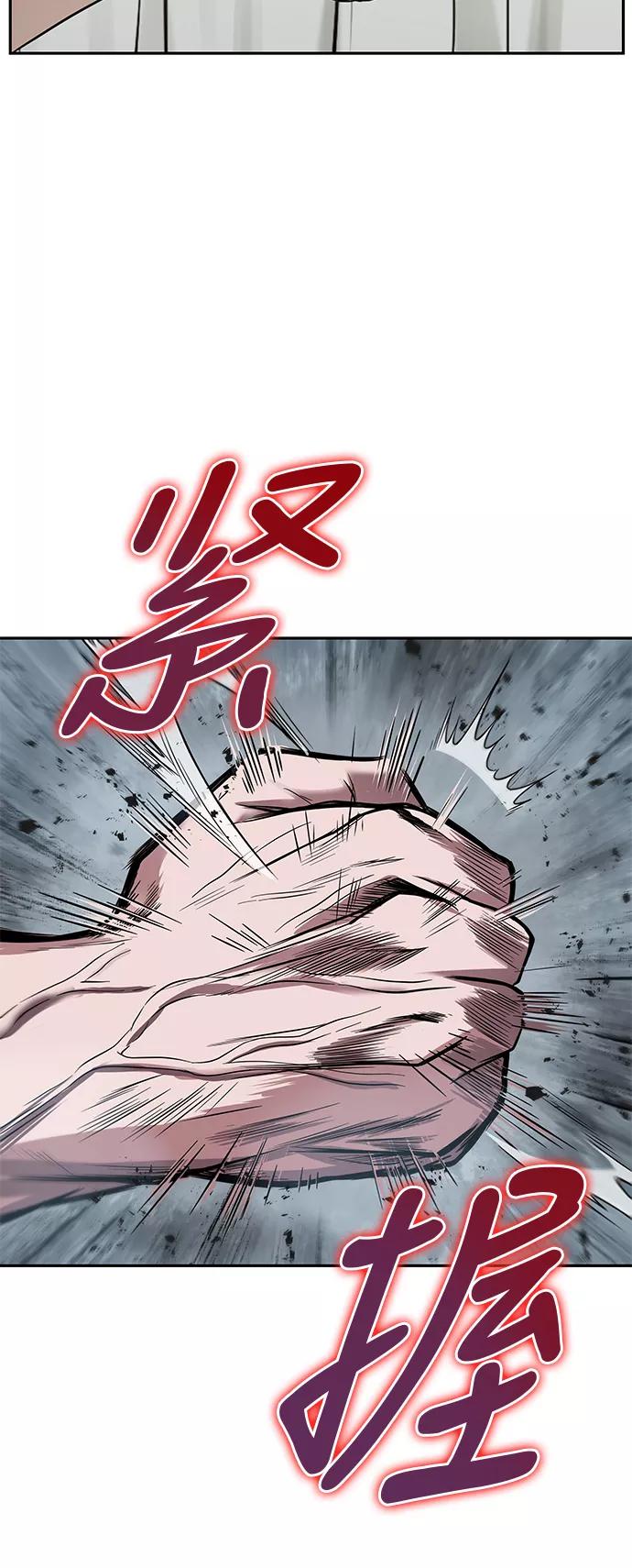 《某天成为魔神》017. 第8章 你这家伙自找的（1） 第30页