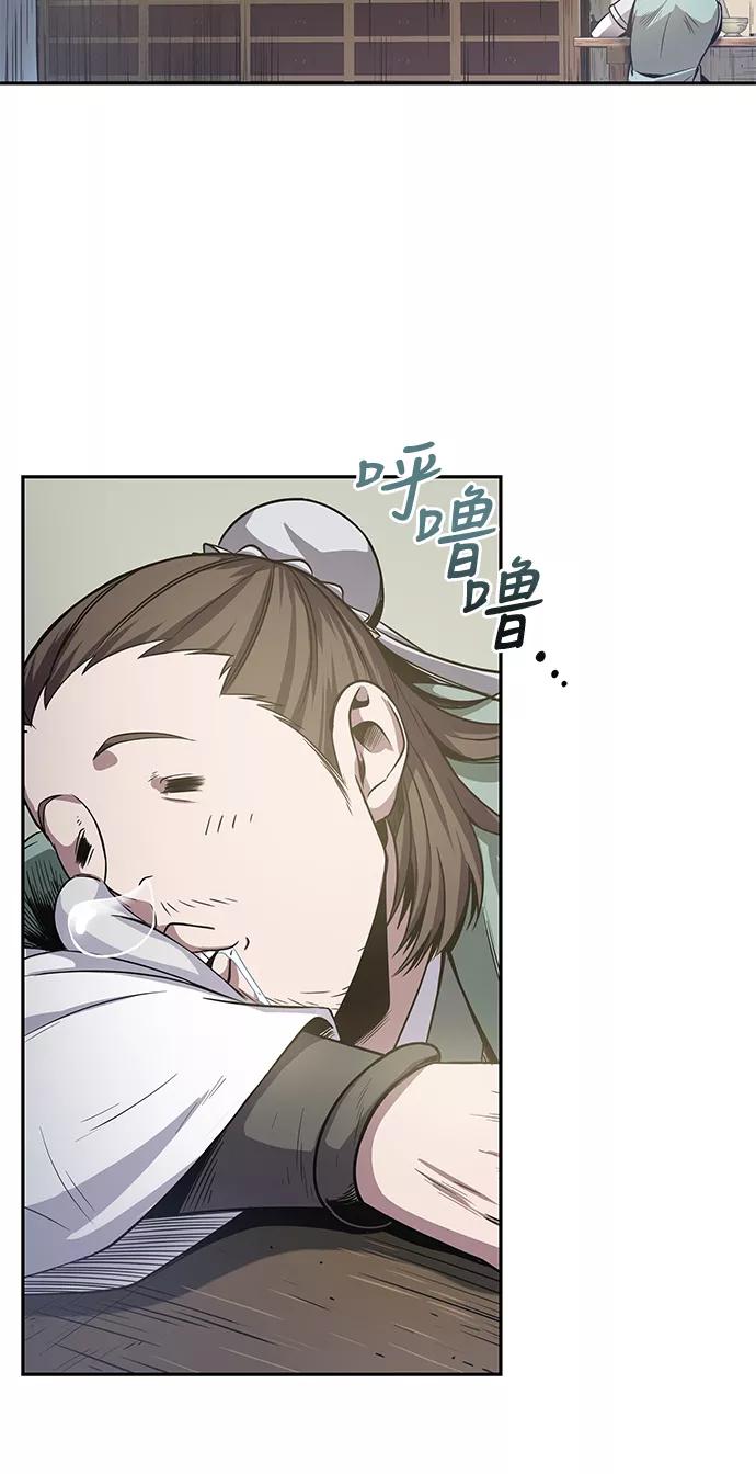 《某天成为魔神》017. 第8章 你这家伙自找的（1） 第17页