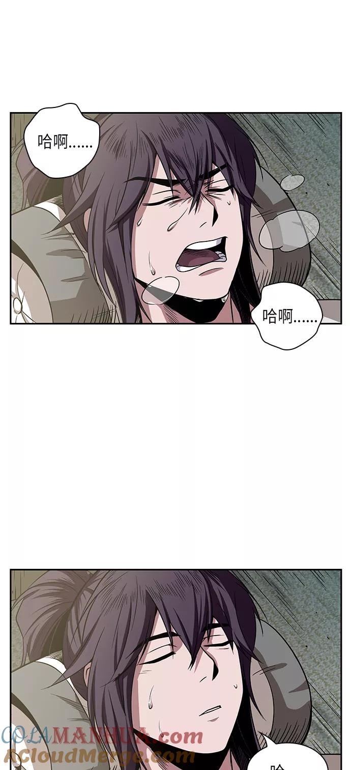《某天成为魔神》017. 第8章 你这家伙自找的（1） 第25页