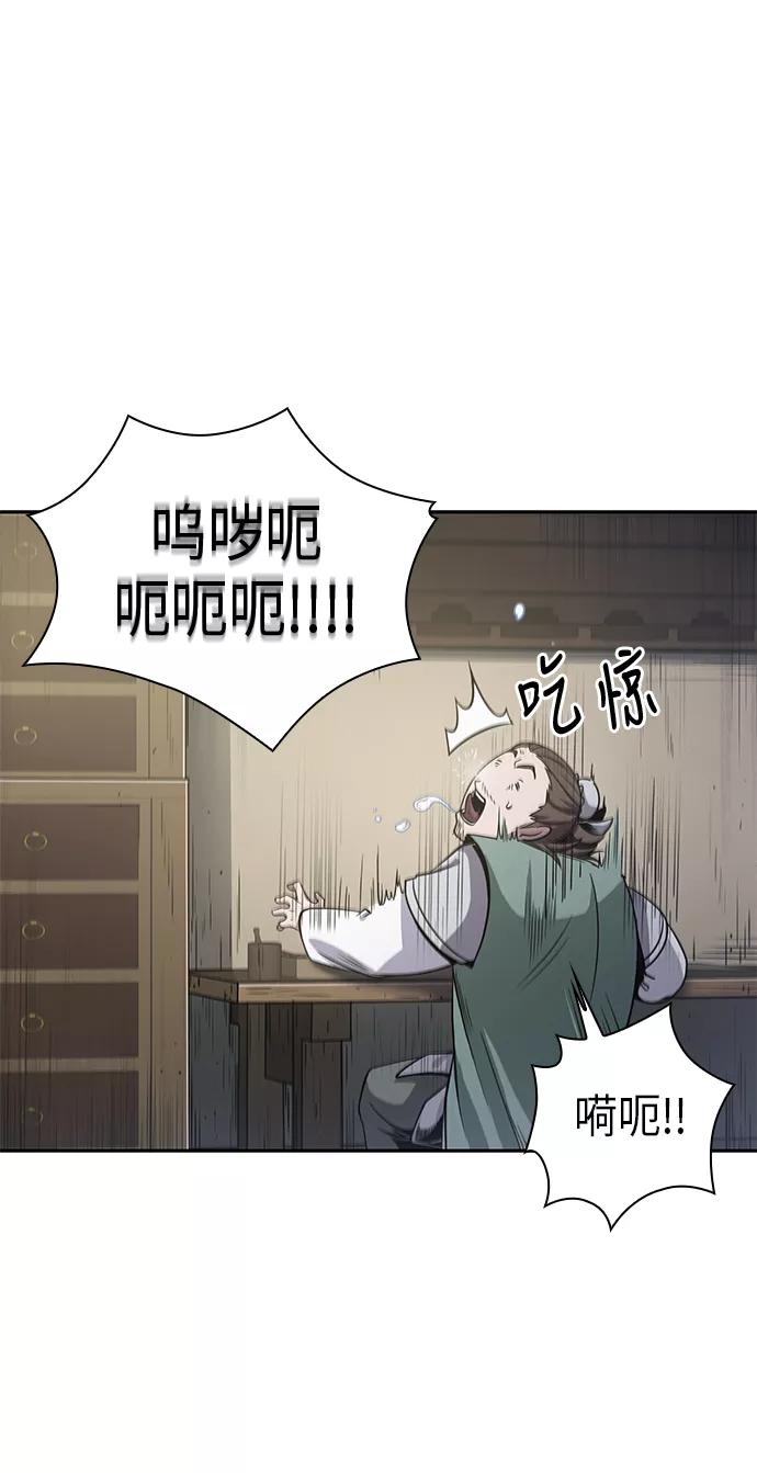 《某天成为魔神》017. 第8章 你这家伙自找的（1） 第18页