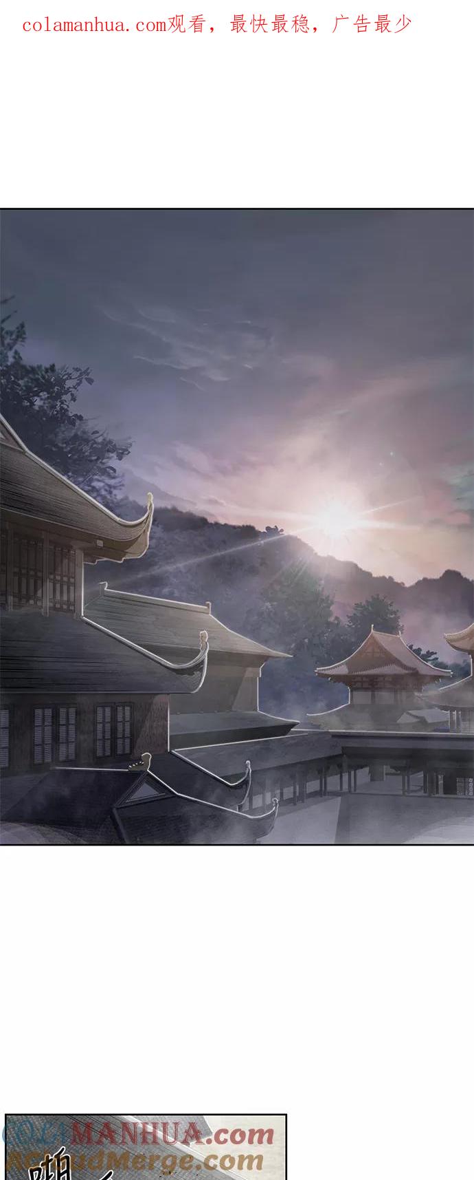 《某天成为魔神》017. 第8章 你这家伙自找的（1） 第1页