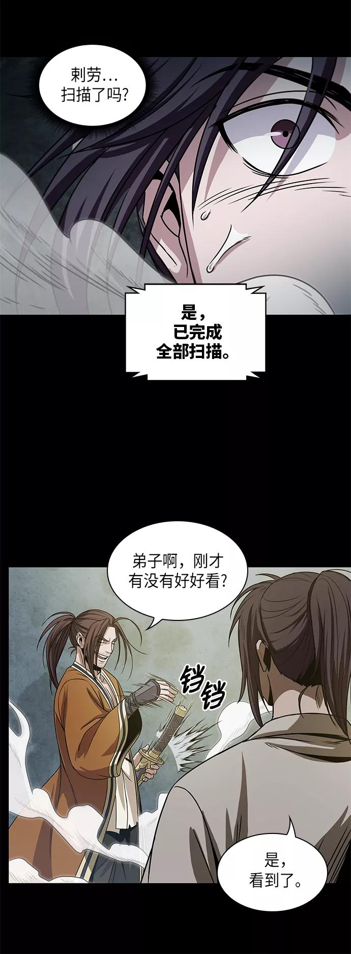 《某天成为魔神》017. 第8章 你这家伙自找的（1） 第38页