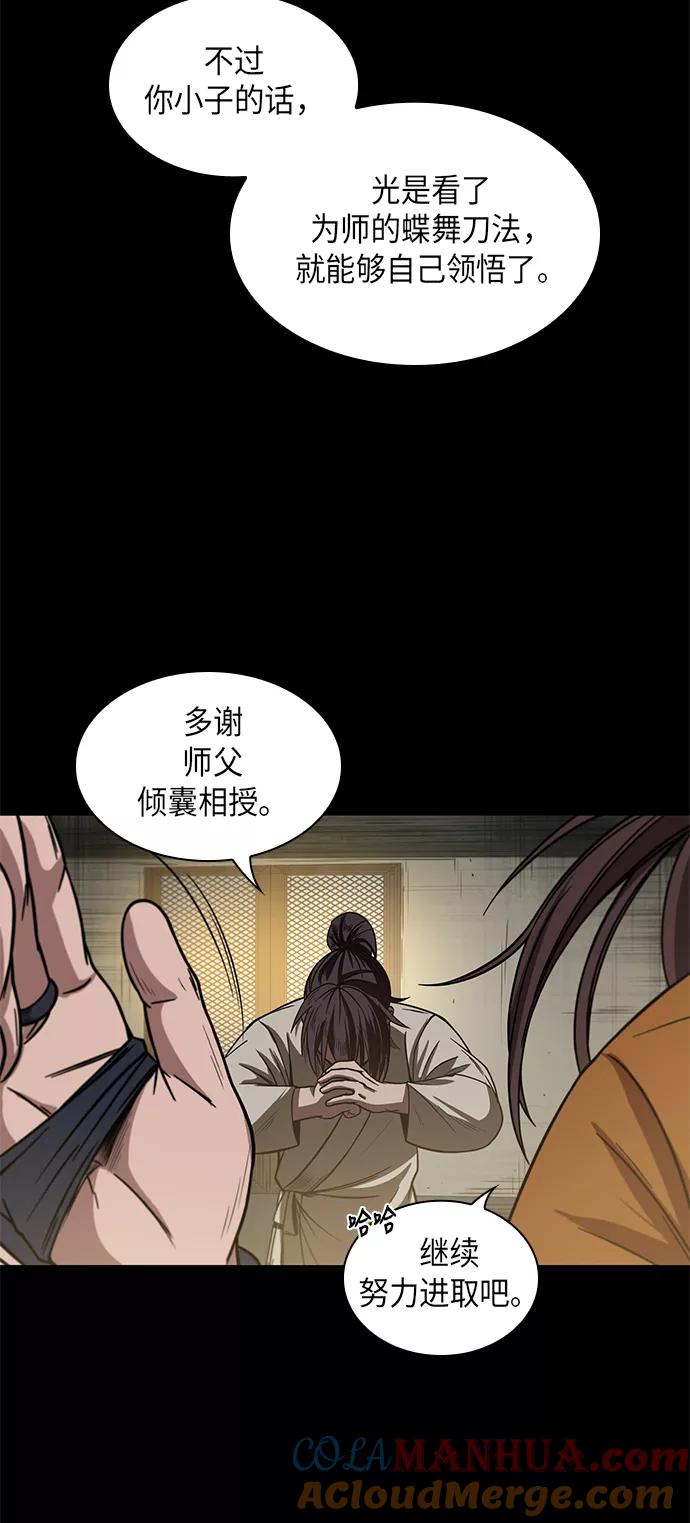 《某天成为魔神》017. 第8章 你这家伙自找的（1） 第40页