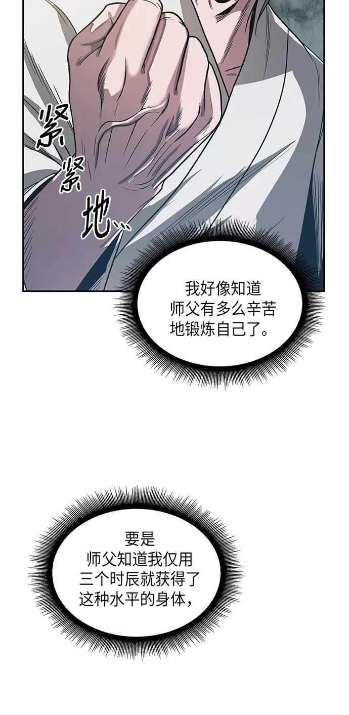 《某天成为魔神》017. 第8章 你这家伙自找的（1） 第32页