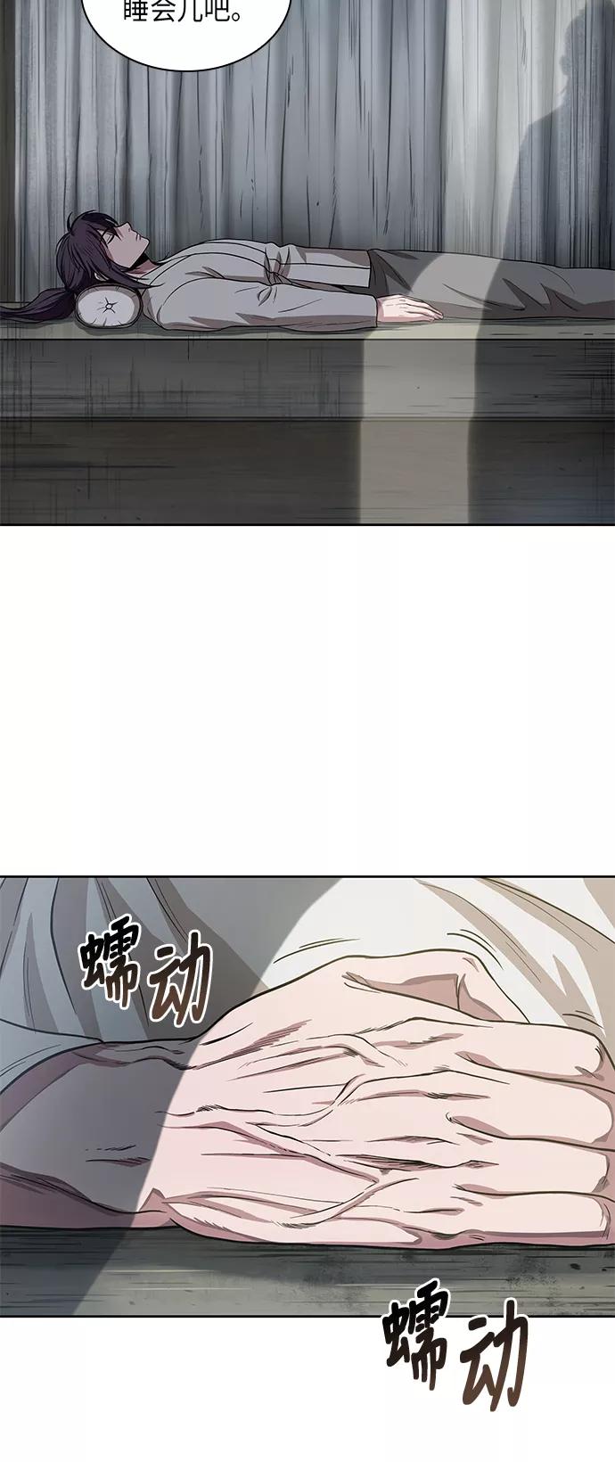 《某天成为魔神》017. 第8章 你这家伙自找的（1） 第14页