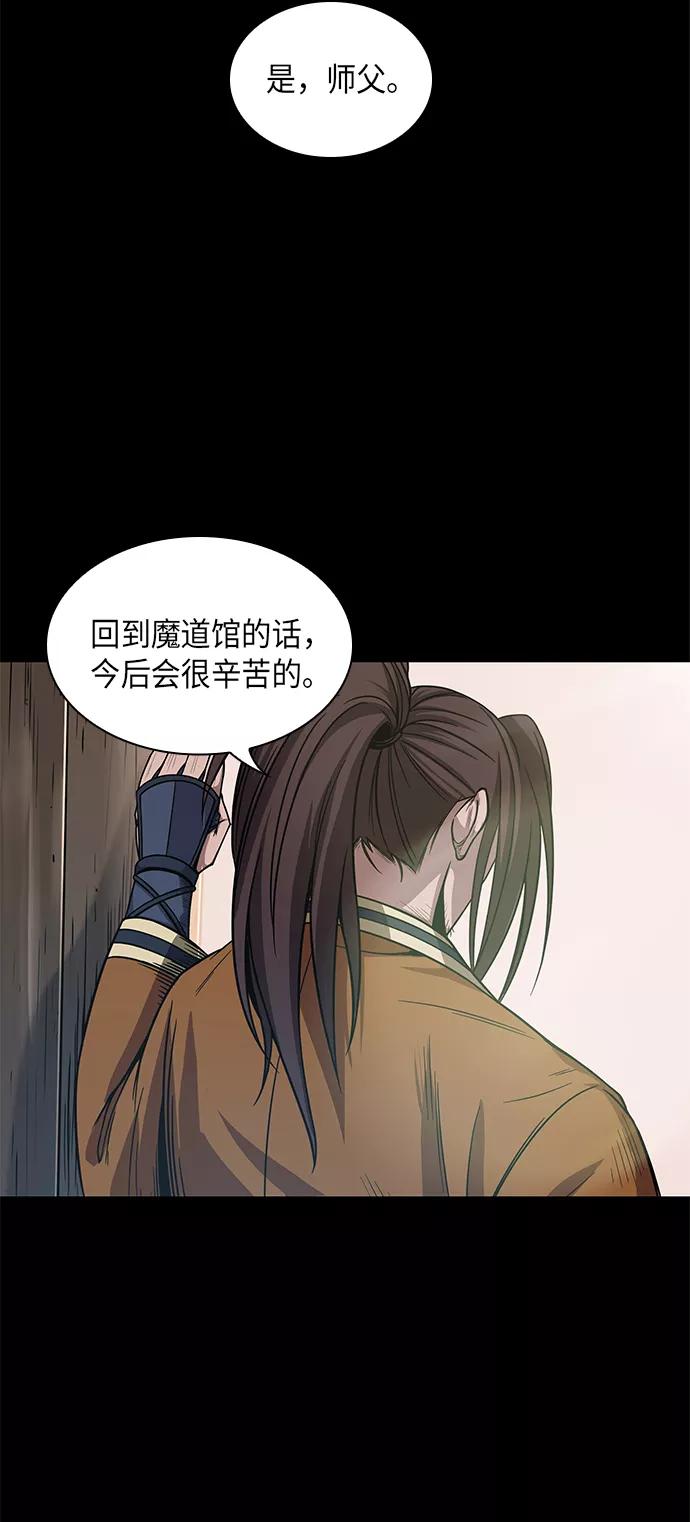 《某天成为魔神》017. 第8章 你这家伙自找的（1） 第41页