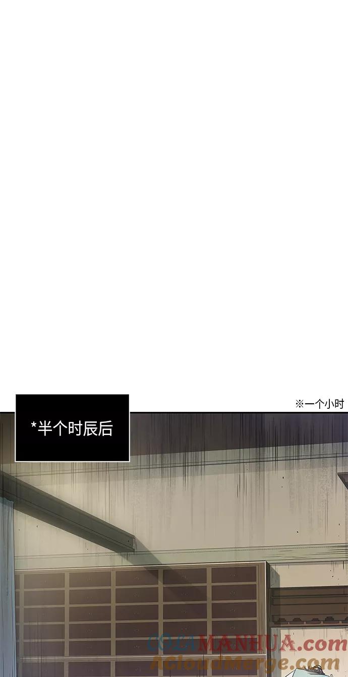 《某天成为魔神》017. 第8章 你这家伙自找的（1） 第16页