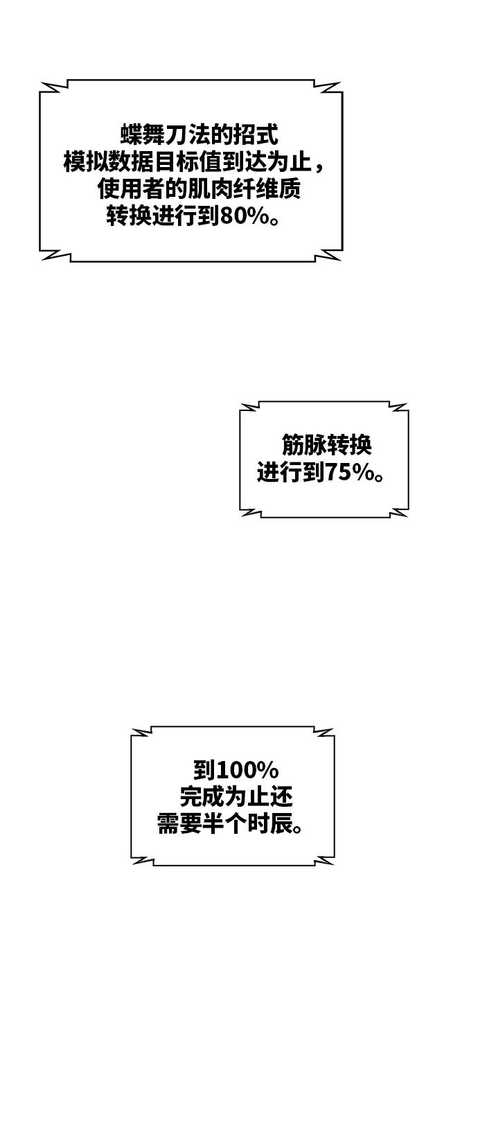 《某天成为魔神》017. 第8章 你这家伙自找的（1） 第15页