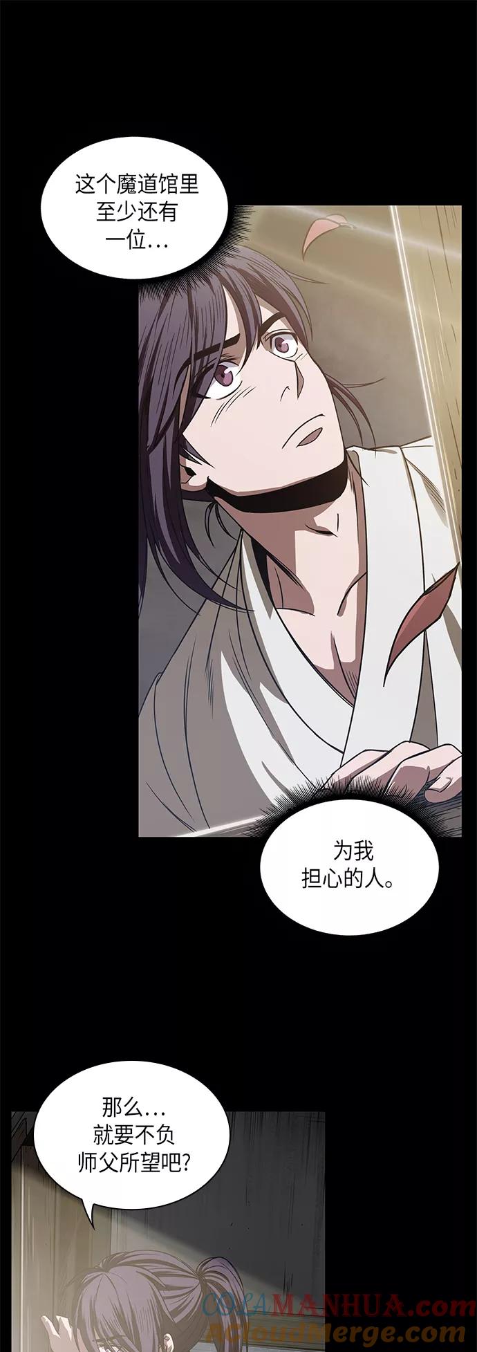 《某天成为魔神》017. 第8章 你这家伙自找的（1） 第43页
