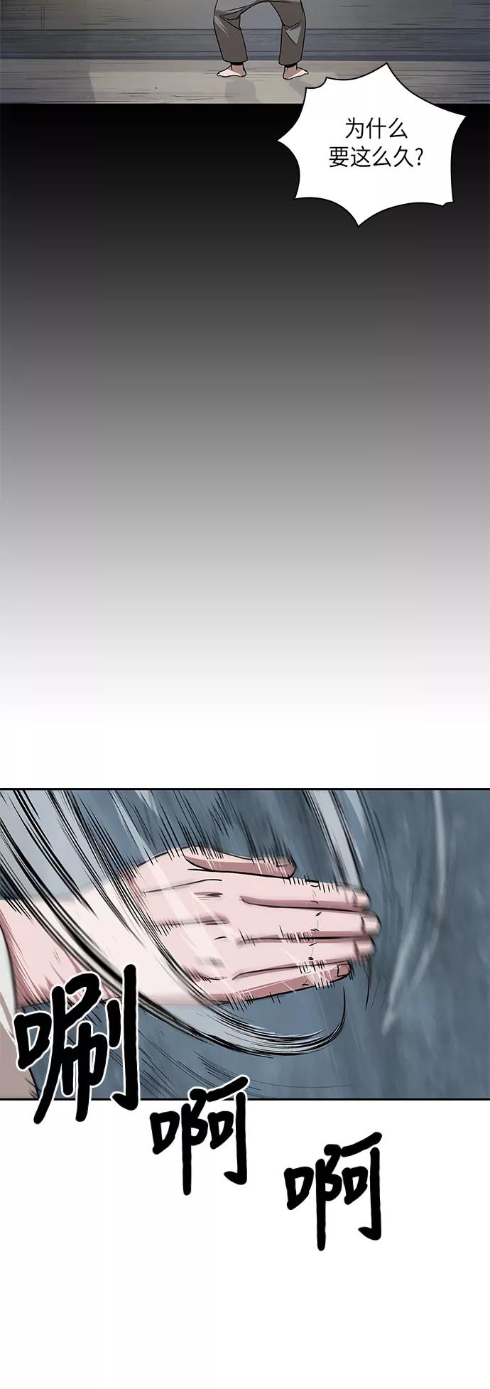 《某天成为魔神》017. 第8章 你这家伙自找的（1） 第45页