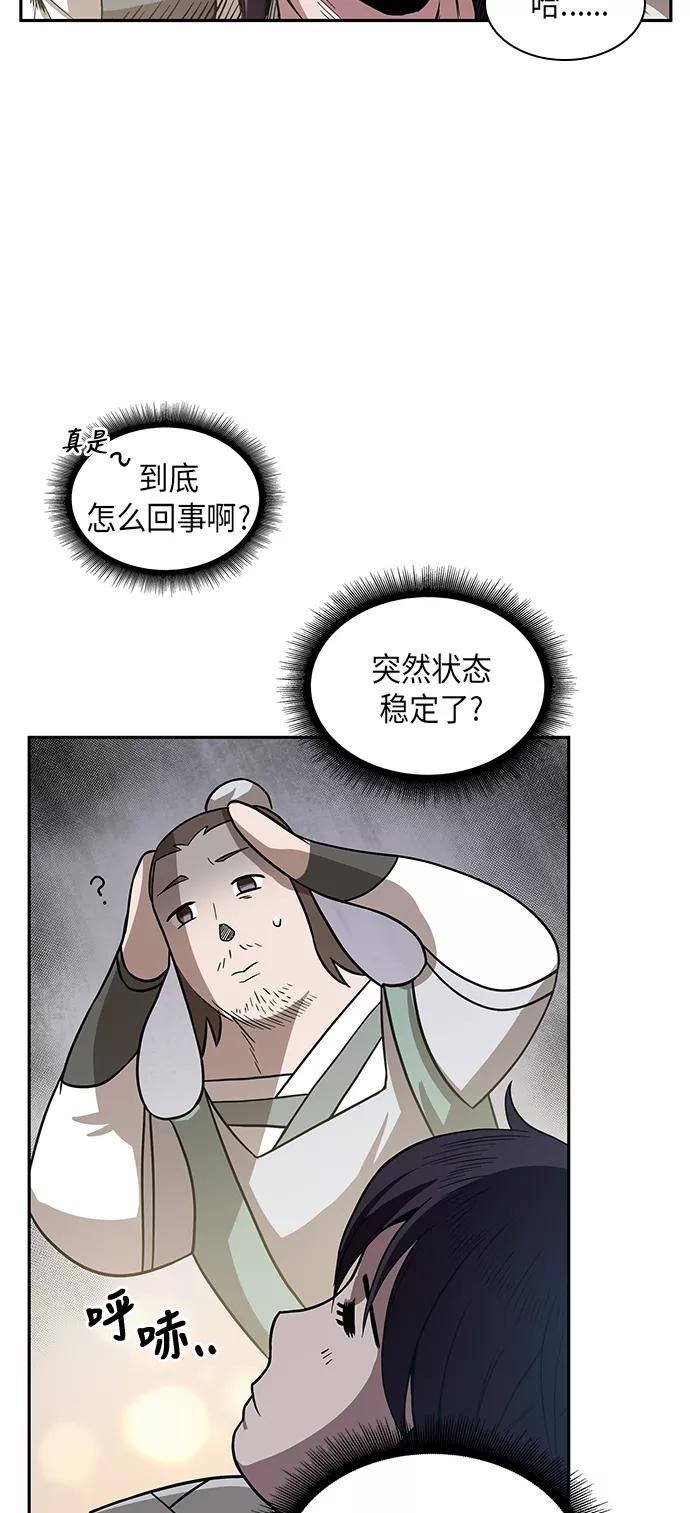 《某天成为魔神》017. 第8章 你这家伙自找的（1） 第26页