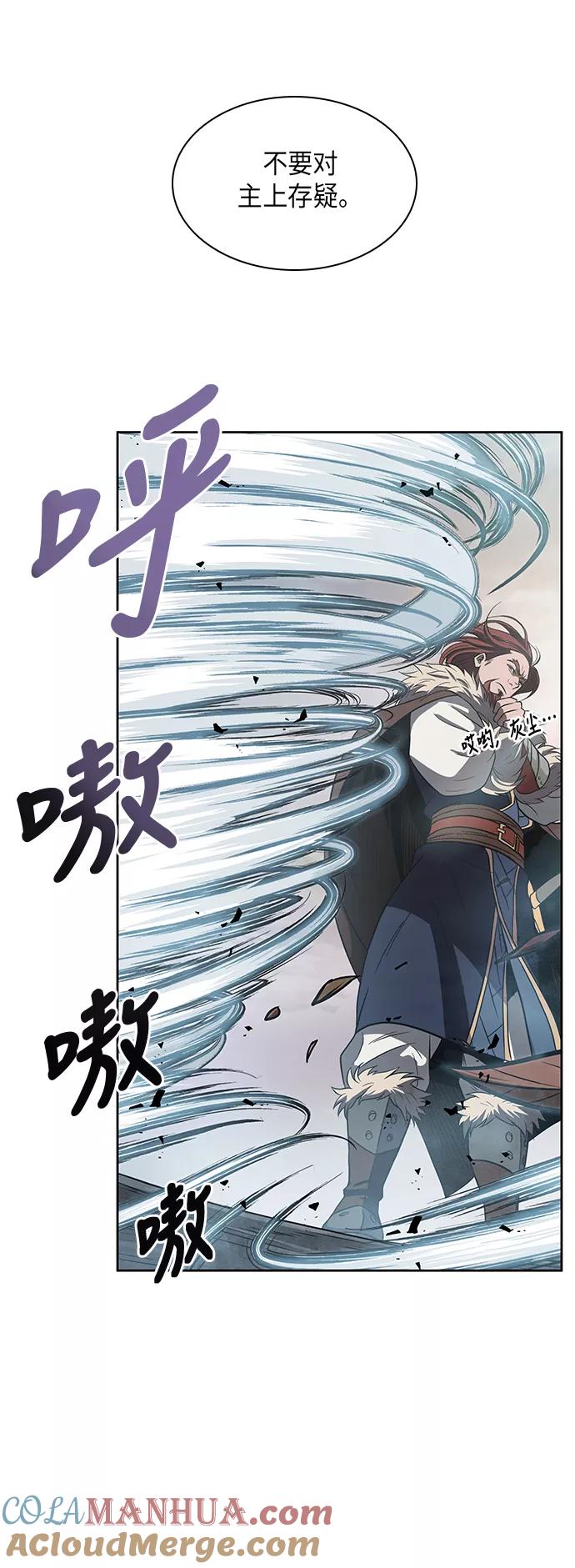 《某天成为魔神》017. 第8章 你这家伙自找的（1） 第7页