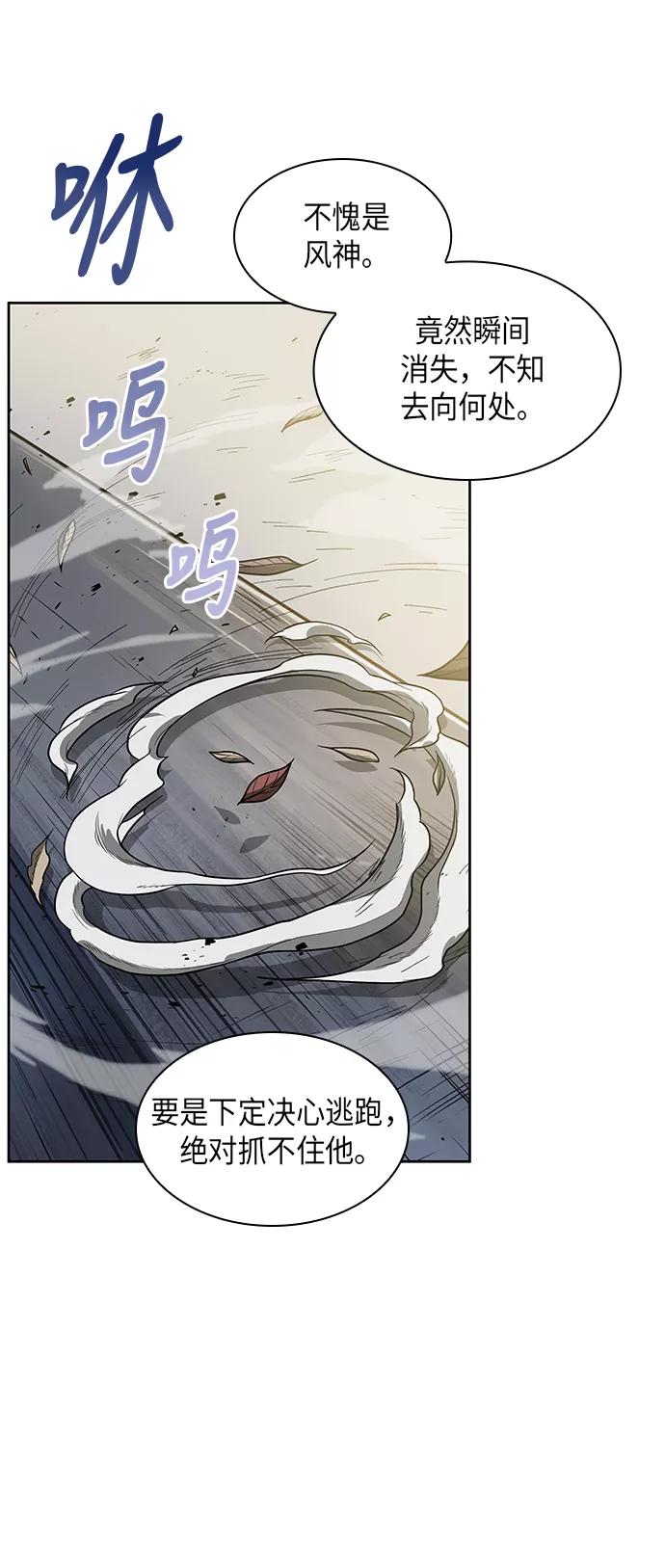 《某天成为魔神》017. 第8章 你这家伙自找的（1） 第8页