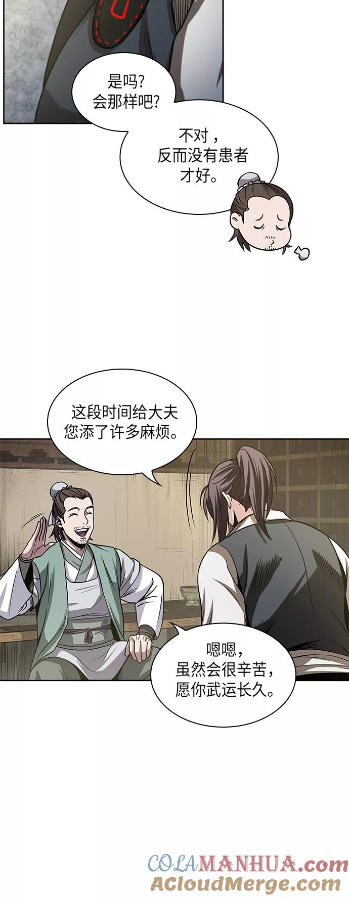 《某天成为魔神》017. 第8章 你这家伙自找的（1） 第55页