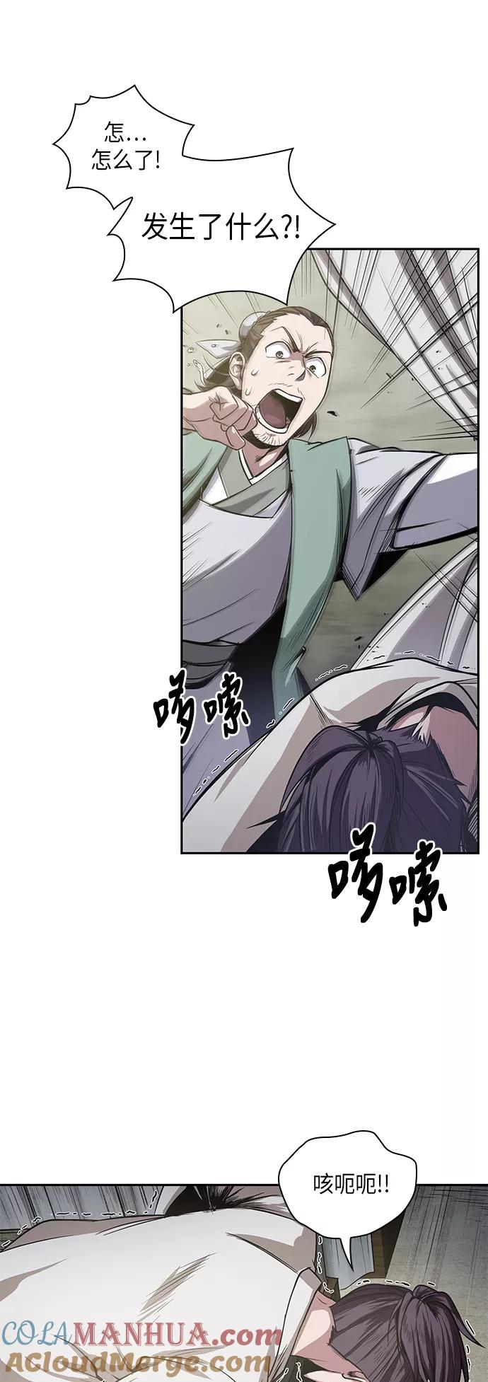《某天成为魔神》017. 第8章 你这家伙自找的（1） 第19页