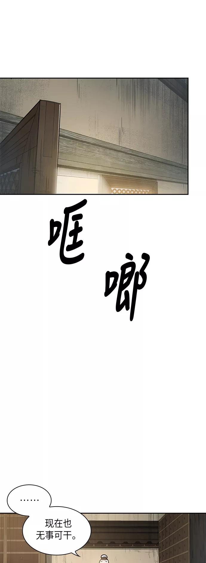 《某天成为魔神》017. 第8章 你这家伙自找的（1） 第56页