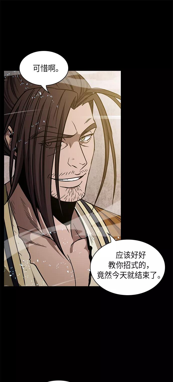 《某天成为魔神》017. 第8章 你这家伙自找的（1） 第39页