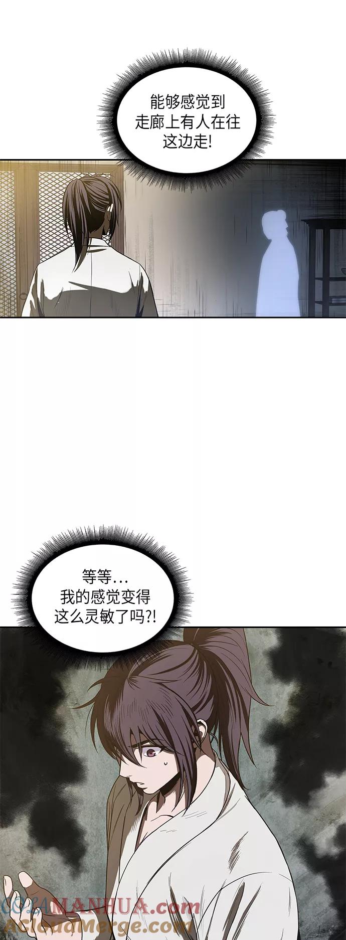《某天成为魔神》017. 第8章 你这家伙自找的（1） 第49页