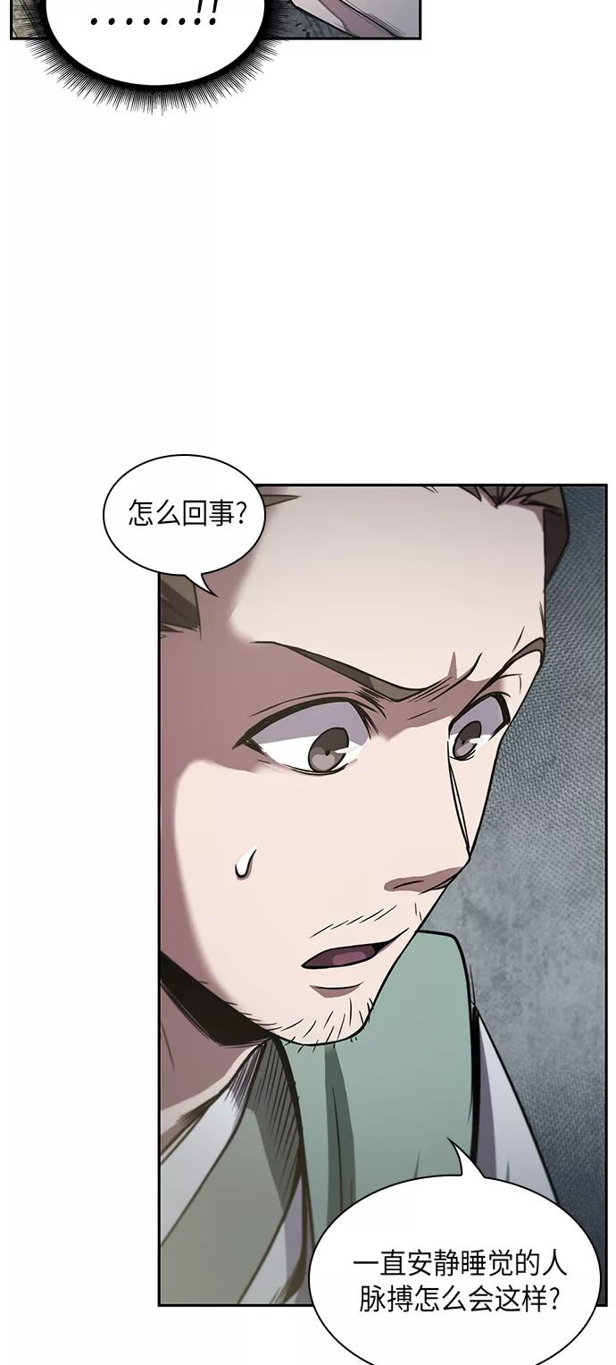 《某天成为魔神》017. 第8章 你这家伙自找的（1） 第23页