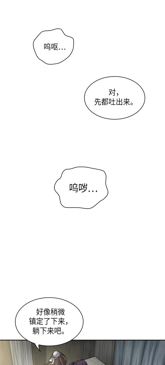 《某天成为魔神》017. 第8章 你这家伙自找的（1） 第21页