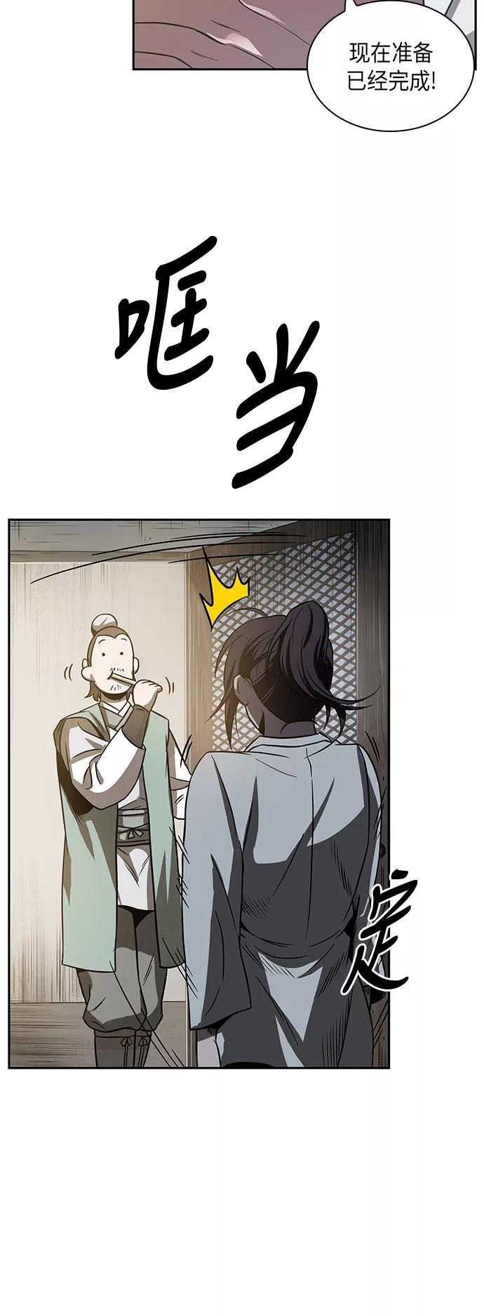 《某天成为魔神》017. 第8章 你这家伙自找的（1） 第51页