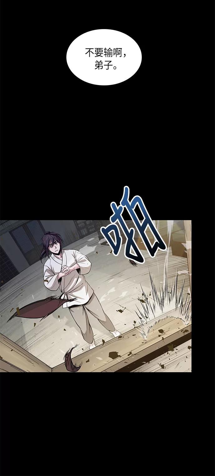 《某天成为魔神》017. 第8章 你这家伙自找的（1） 第42页
