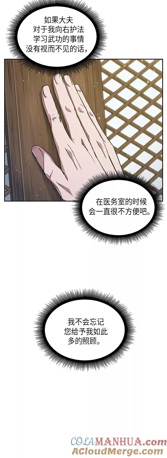 《某天成为魔神》017. 第8章 你这家伙自找的（1） 第58页