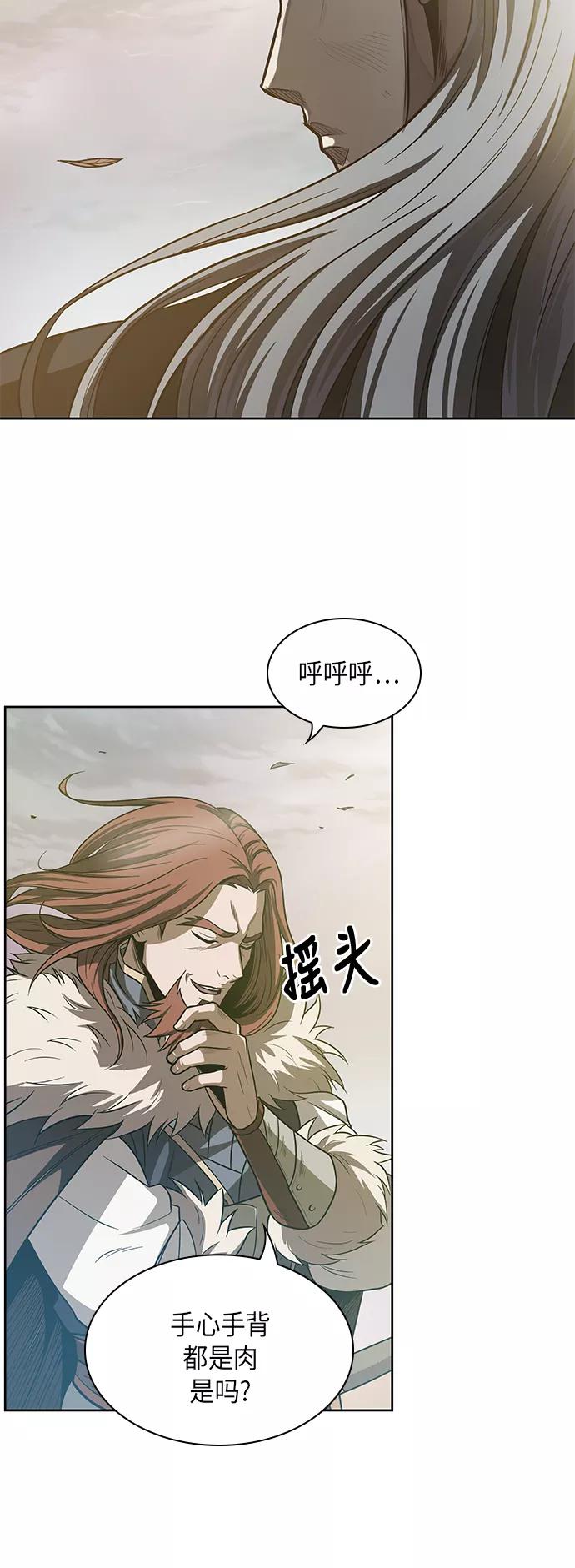 《某天成为魔神》017. 第8章 你这家伙自找的（1） 第6页