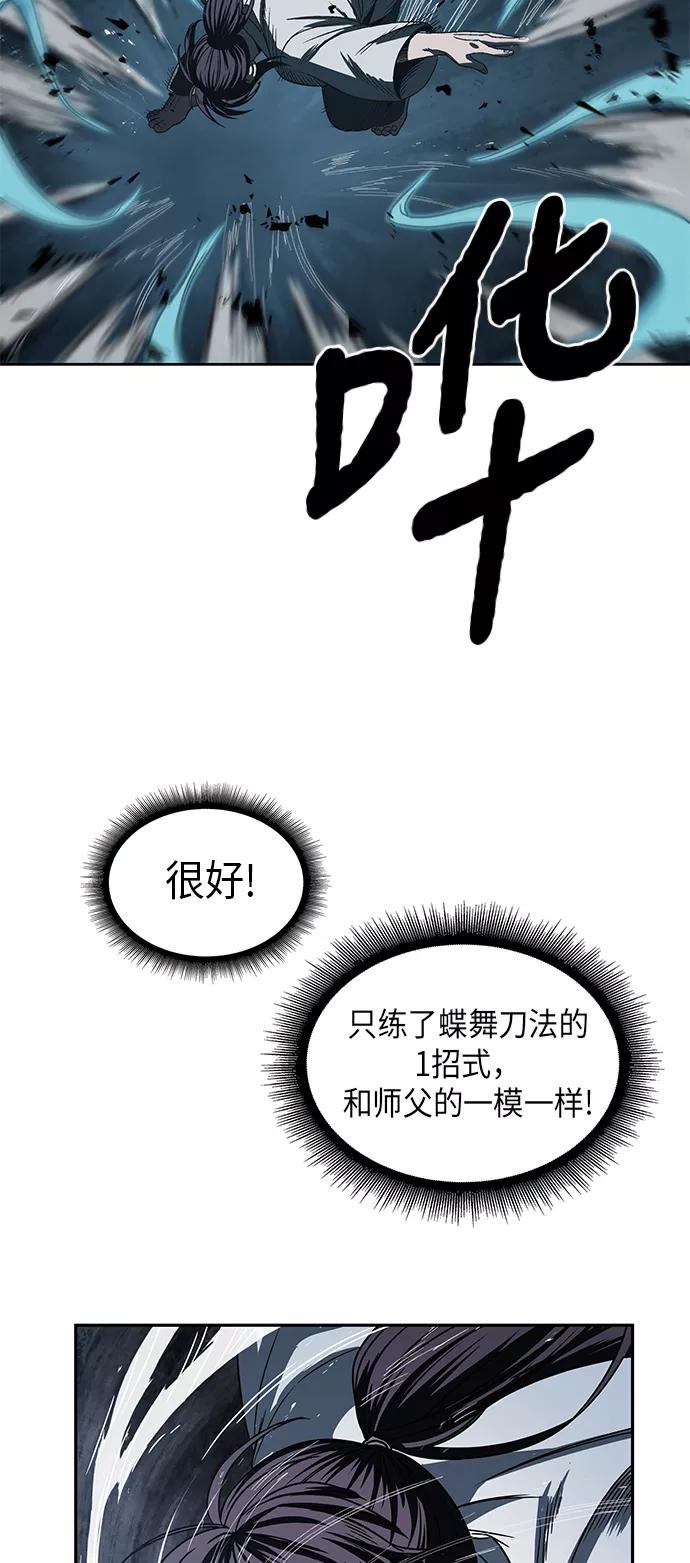 《某天成为魔神》017. 第8章 你这家伙自找的（1） 第47页