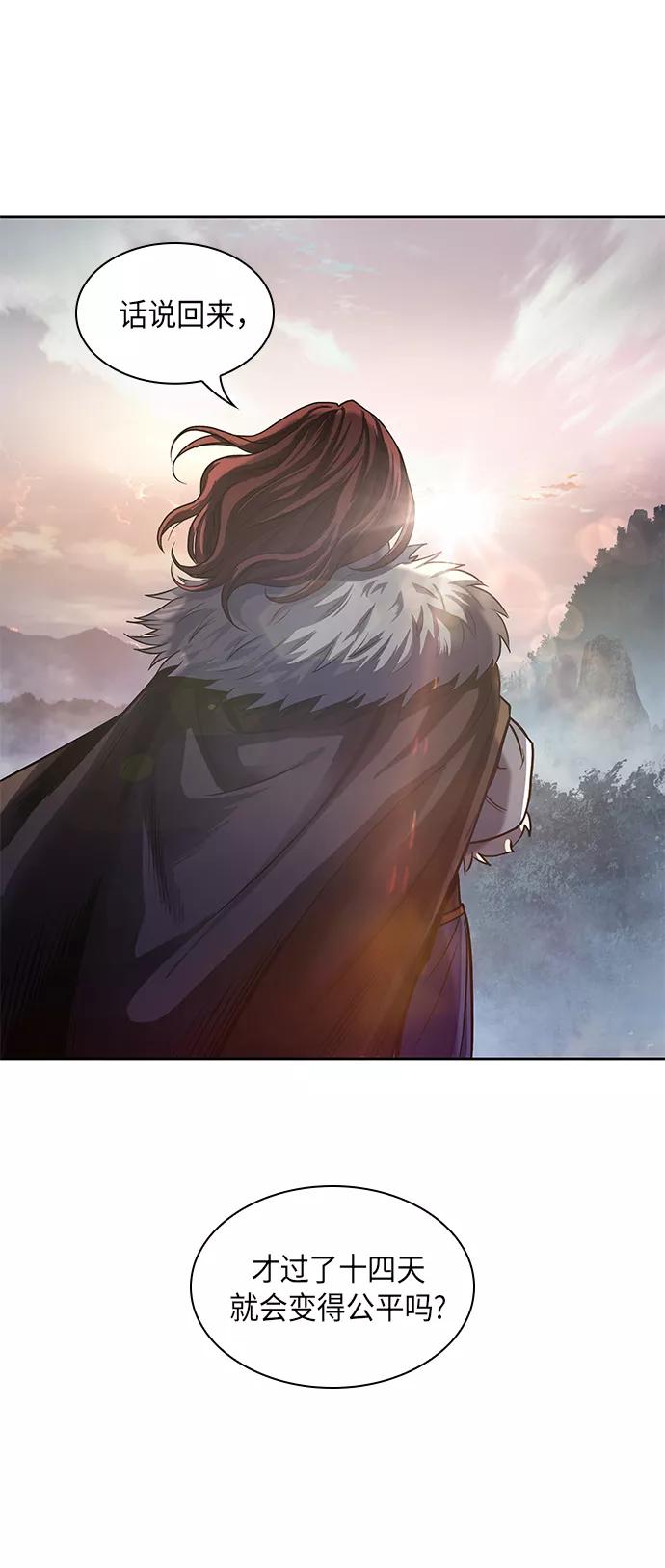 《某天成为魔神》017. 第8章 你这家伙自找的（1） 第9页