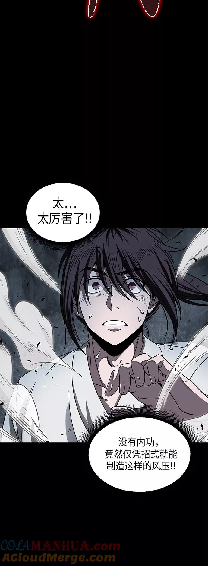《某天成为魔神》017. 第8章 你这家伙自找的（1） 第37页