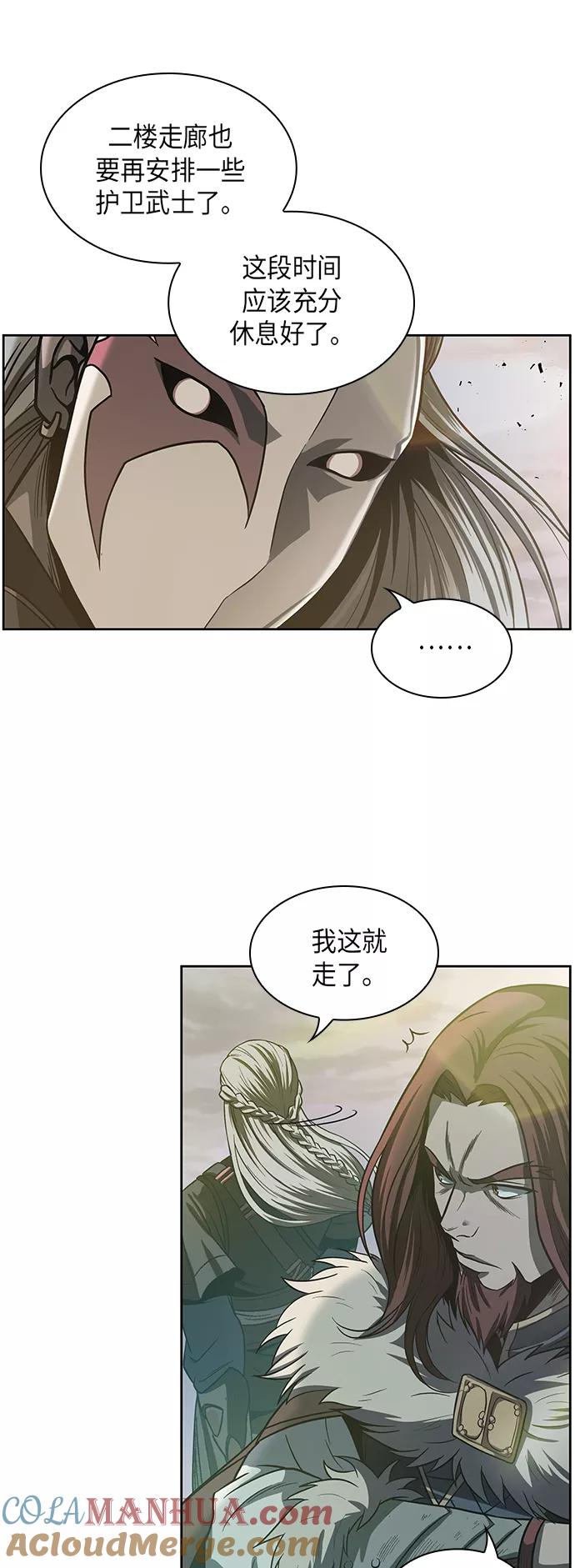 《某天成为魔神》017. 第8章 你这家伙自找的（1） 第4页