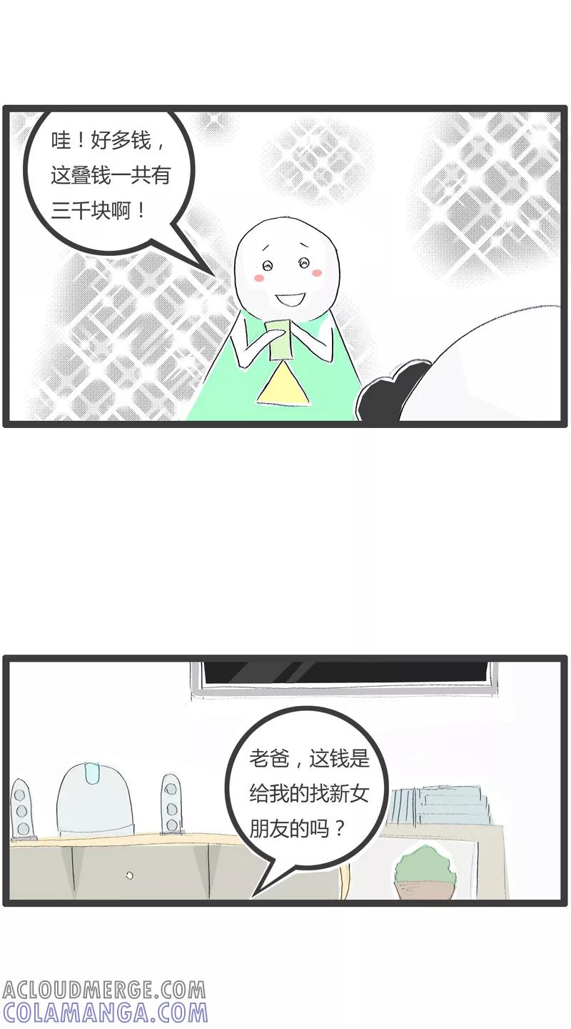 火锅家族第一季 第170话 千万别误会 第4页