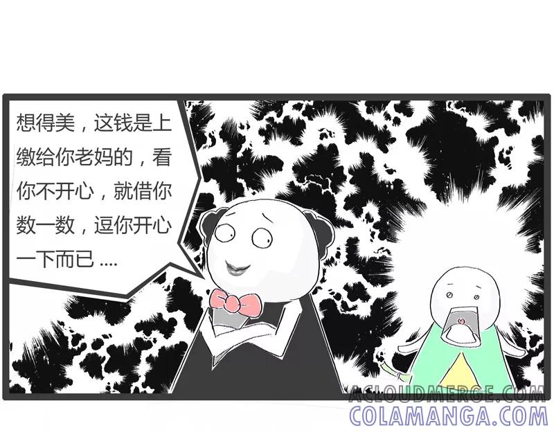 火锅家族第一季 第170话 千万别误会 第5页