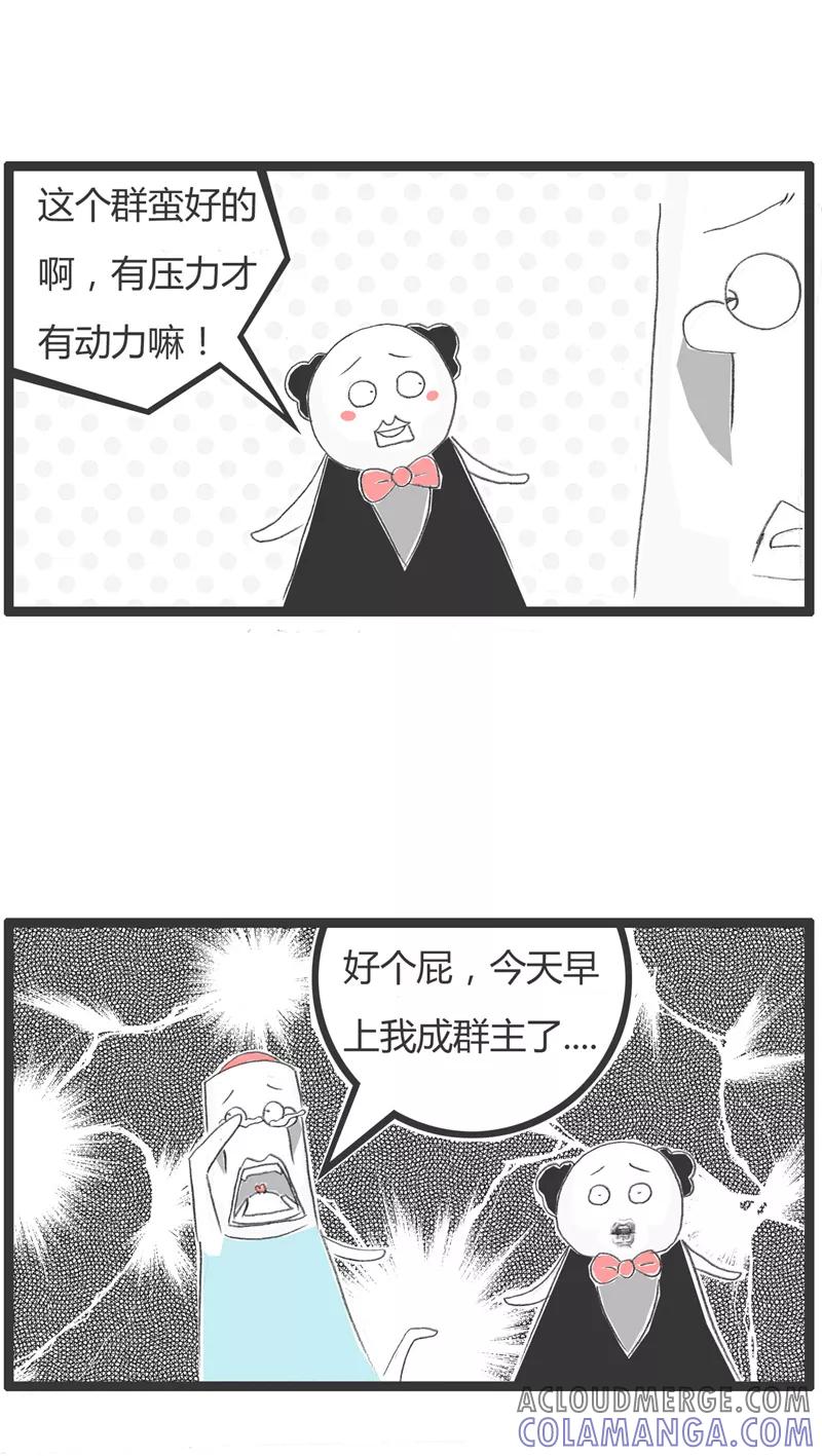 火锅家族第一季 第171话 情况不妙 第4页