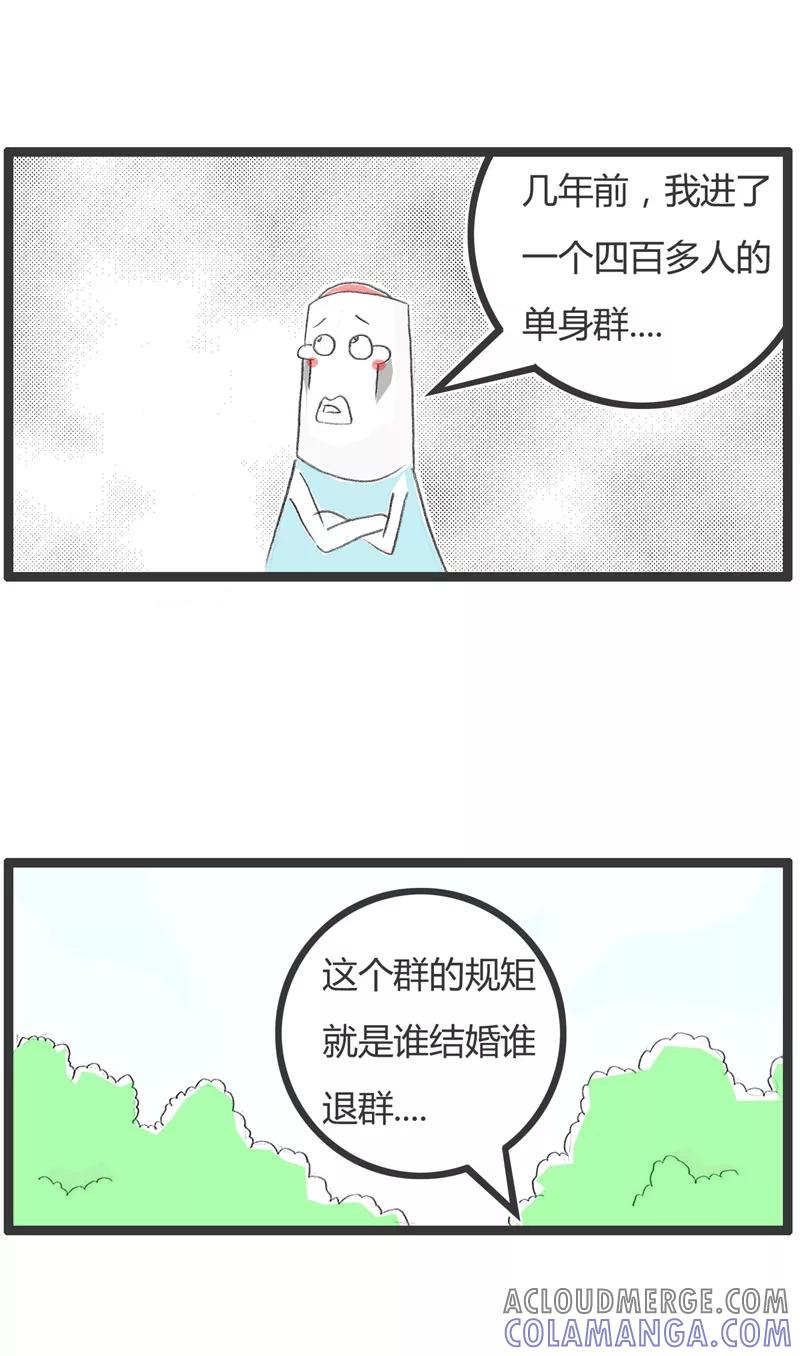 火锅家族第一季 第171话 情况不妙 第3页