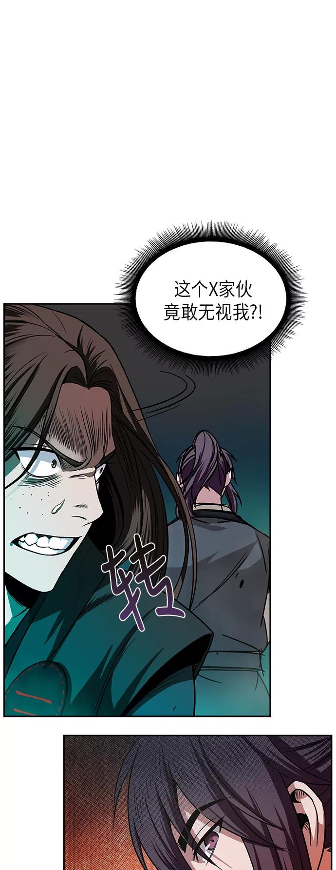《某天成为魔神》018. 第8章 你这家伙自找的（2） 第9页
