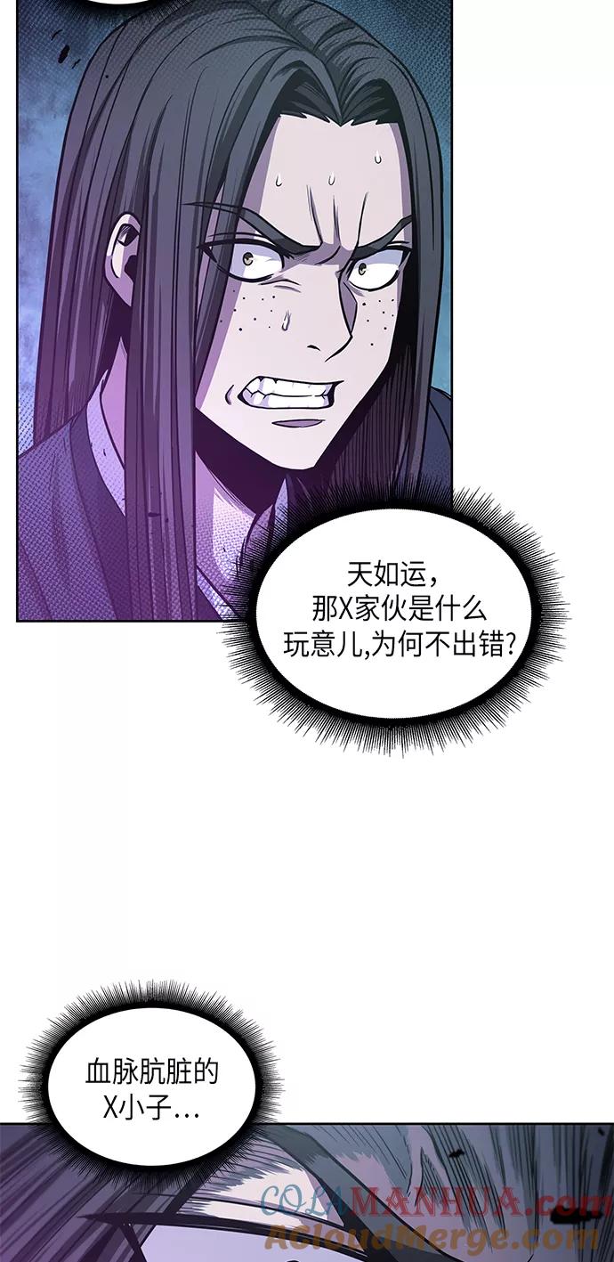 《某天成为魔神》018. 第8章 你这家伙自找的（2） 第28页