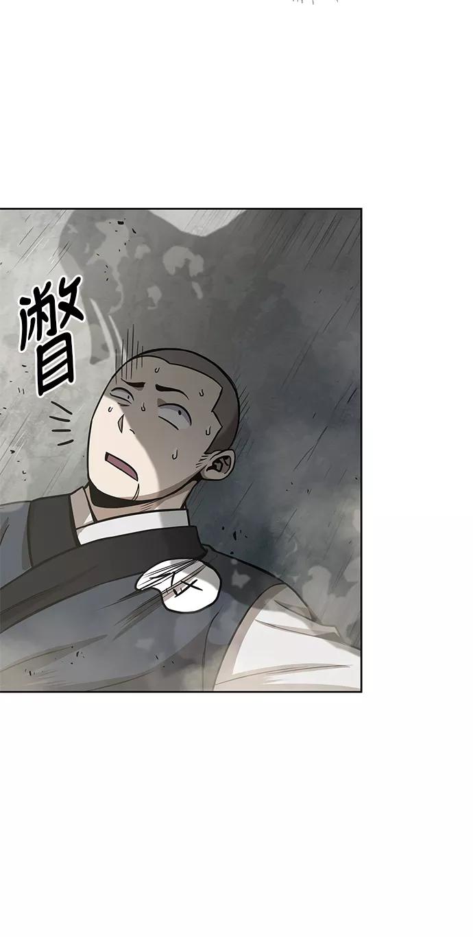 《某天成为魔神》018. 第8章 你这家伙自找的（2） 第45页