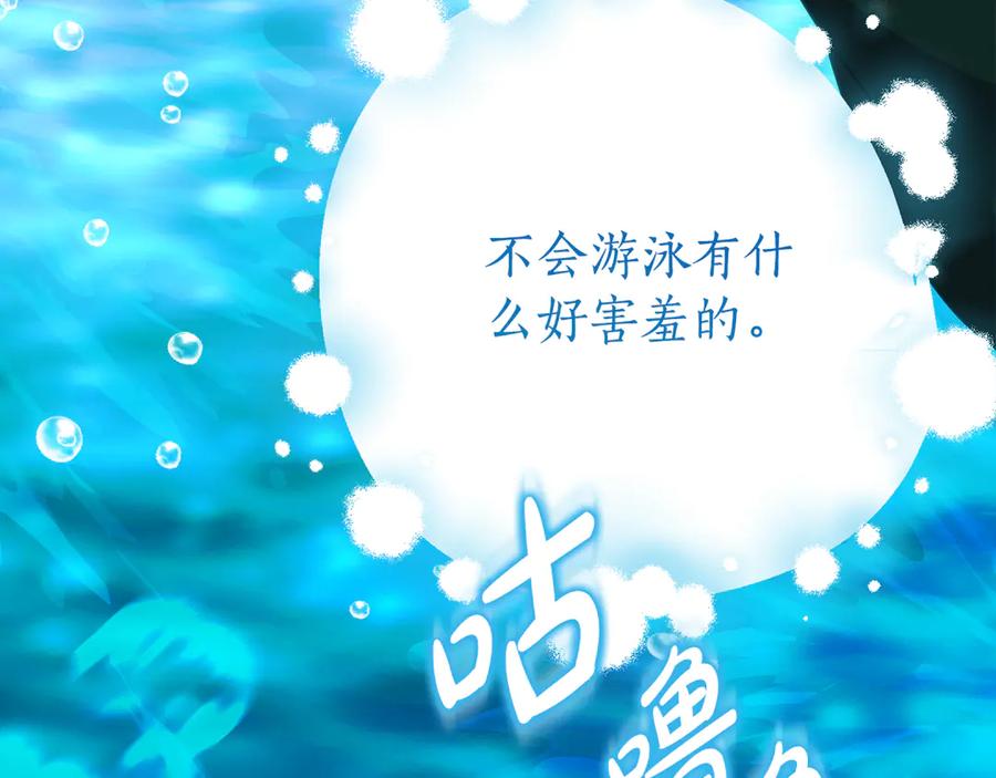 《刻薄公爵家的合约女儿》第18话 掉水里先救谁？ 第174页