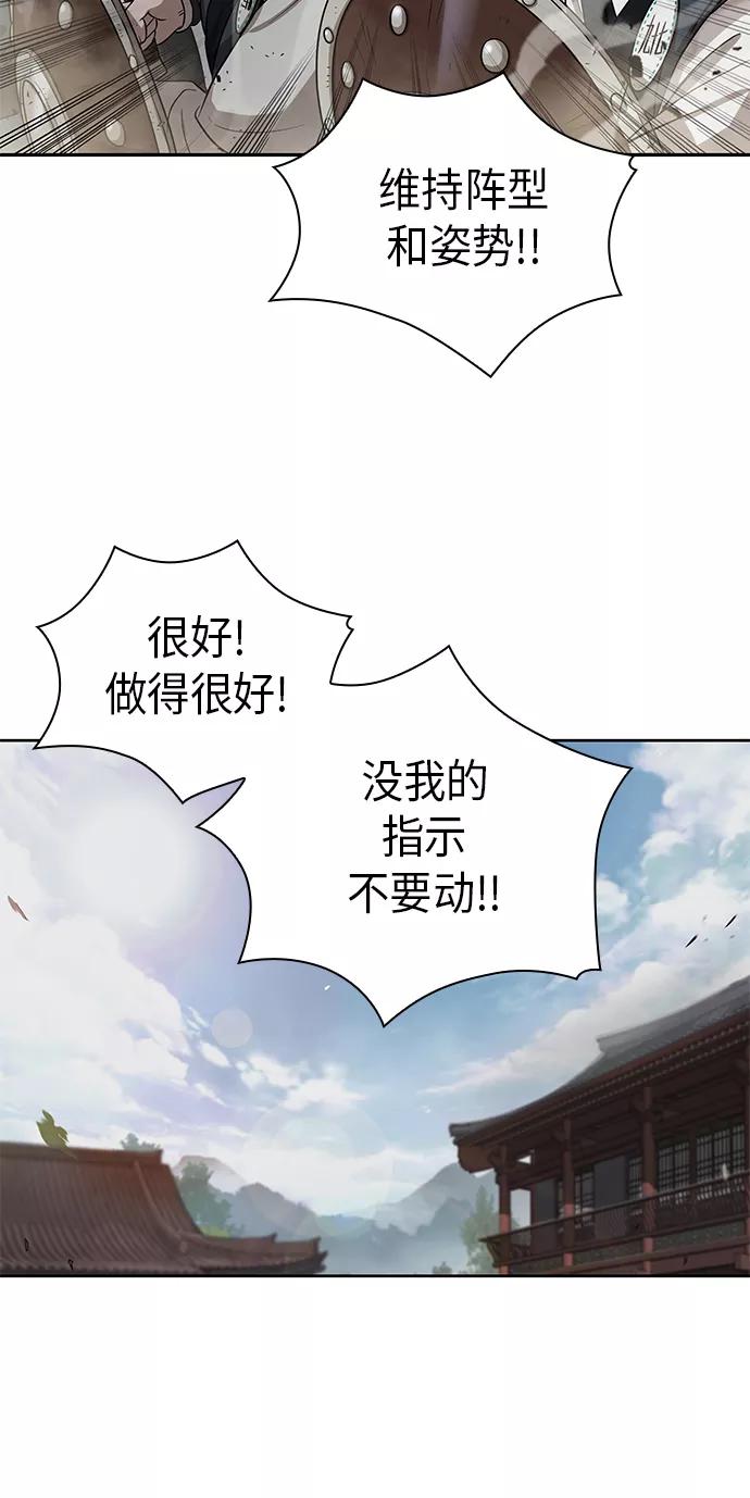《某天成为魔神》018. 第8章 你这家伙自找的（2） 第20页