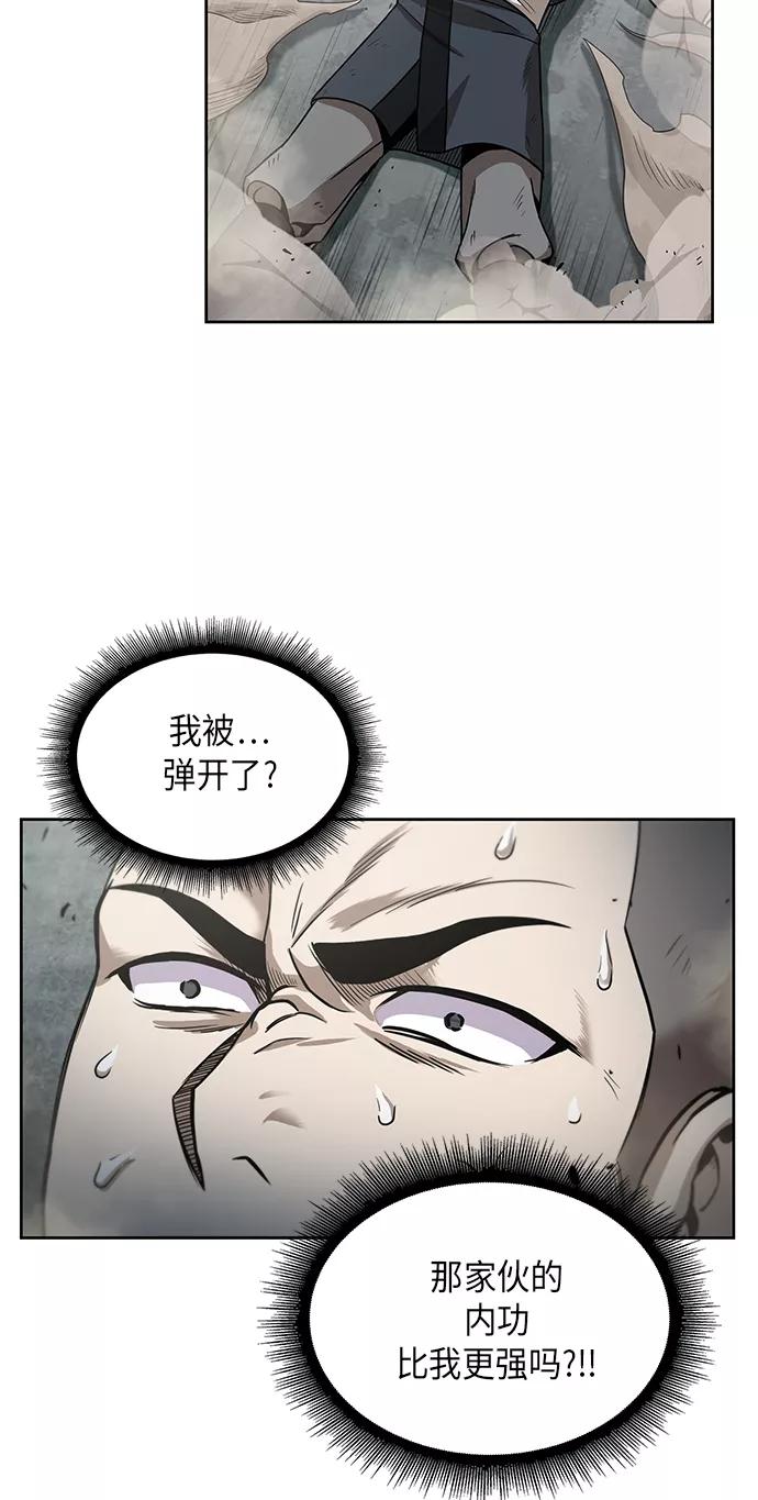 《某天成为魔神》018. 第8章 你这家伙自找的（2） 第44页