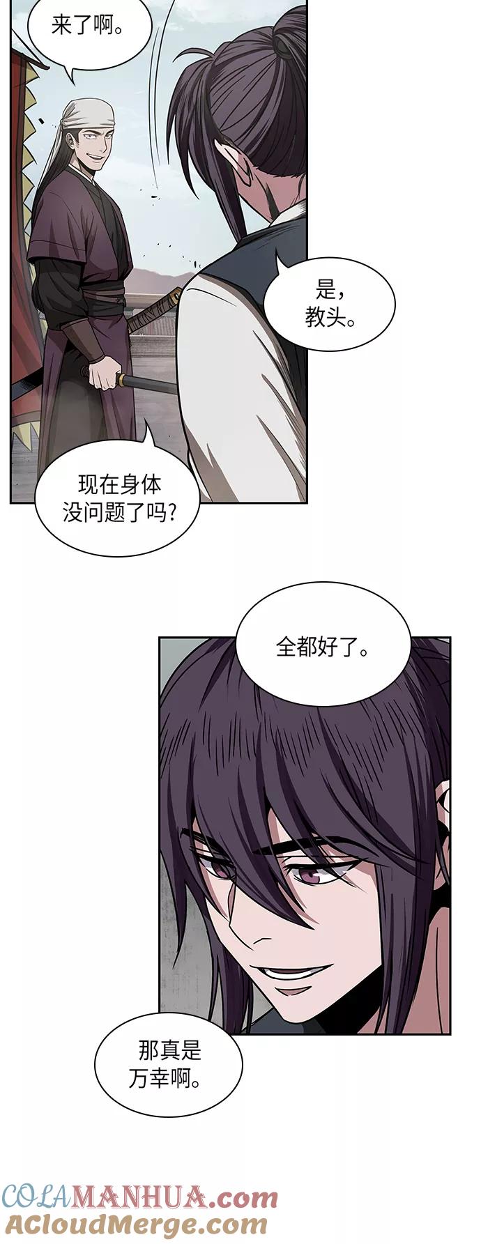 《某天成为魔神》018. 第8章 你这家伙自找的（2） 第4页
