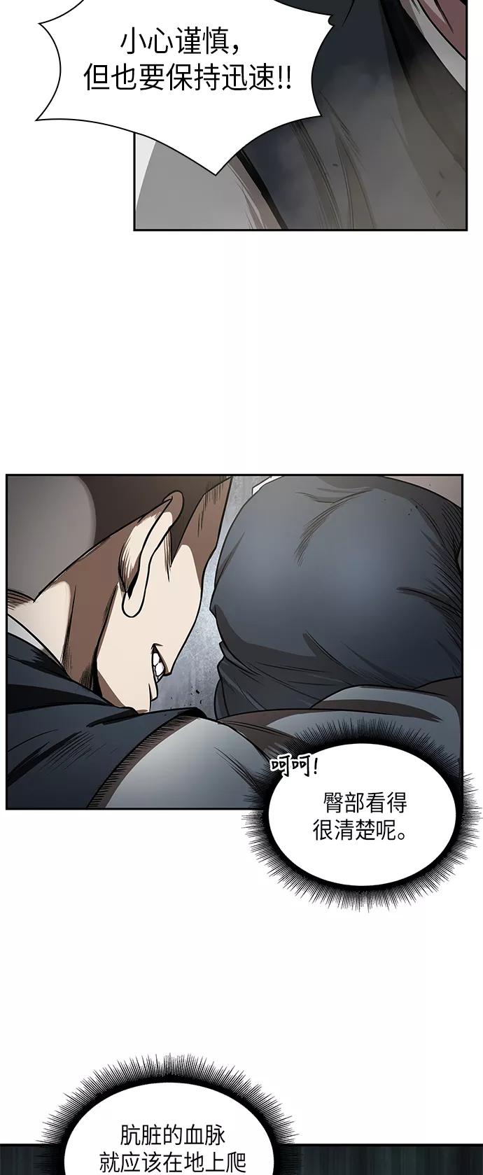 《某天成为魔神》018. 第8章 你这家伙自找的（2） 第35页
