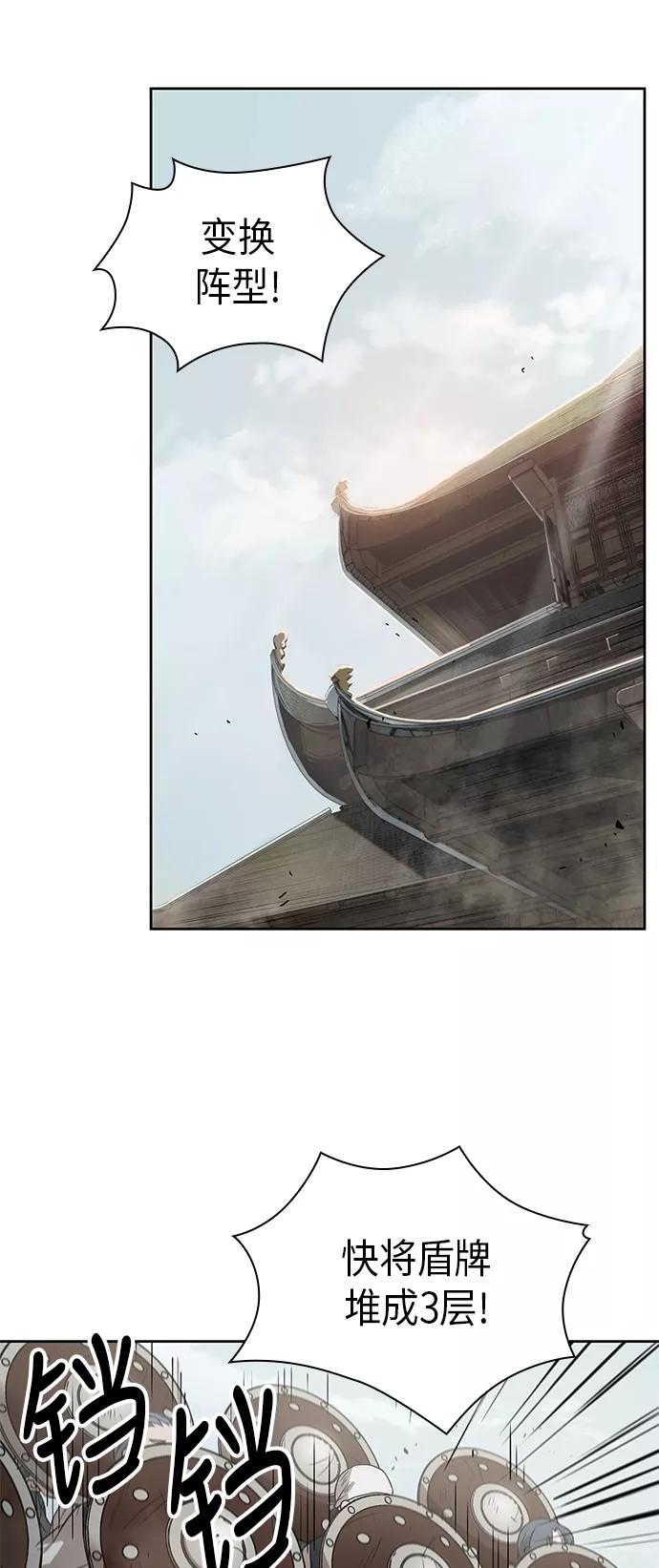 《某天成为魔神》018. 第8章 你这家伙自找的（2） 第32页