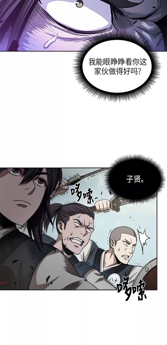 《某天成为魔神》018. 第8章 你这家伙自找的（2） 第29页