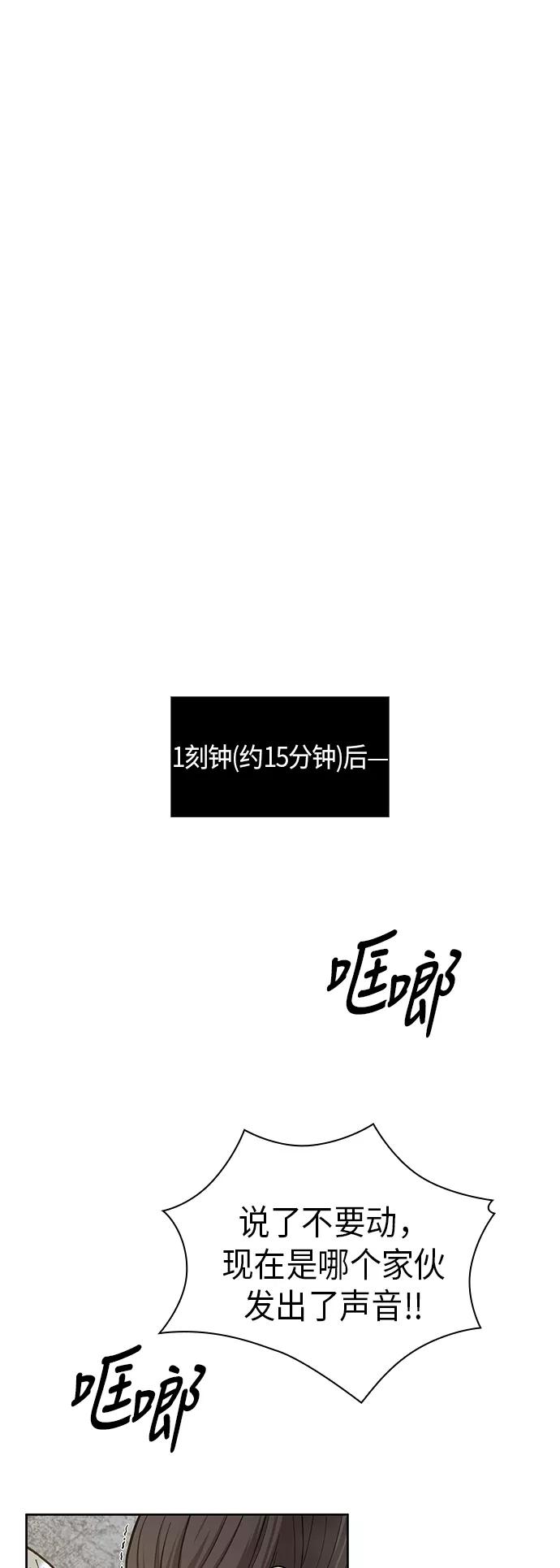 《某天成为魔神》018. 第8章 你这家伙自找的（2） 第21页