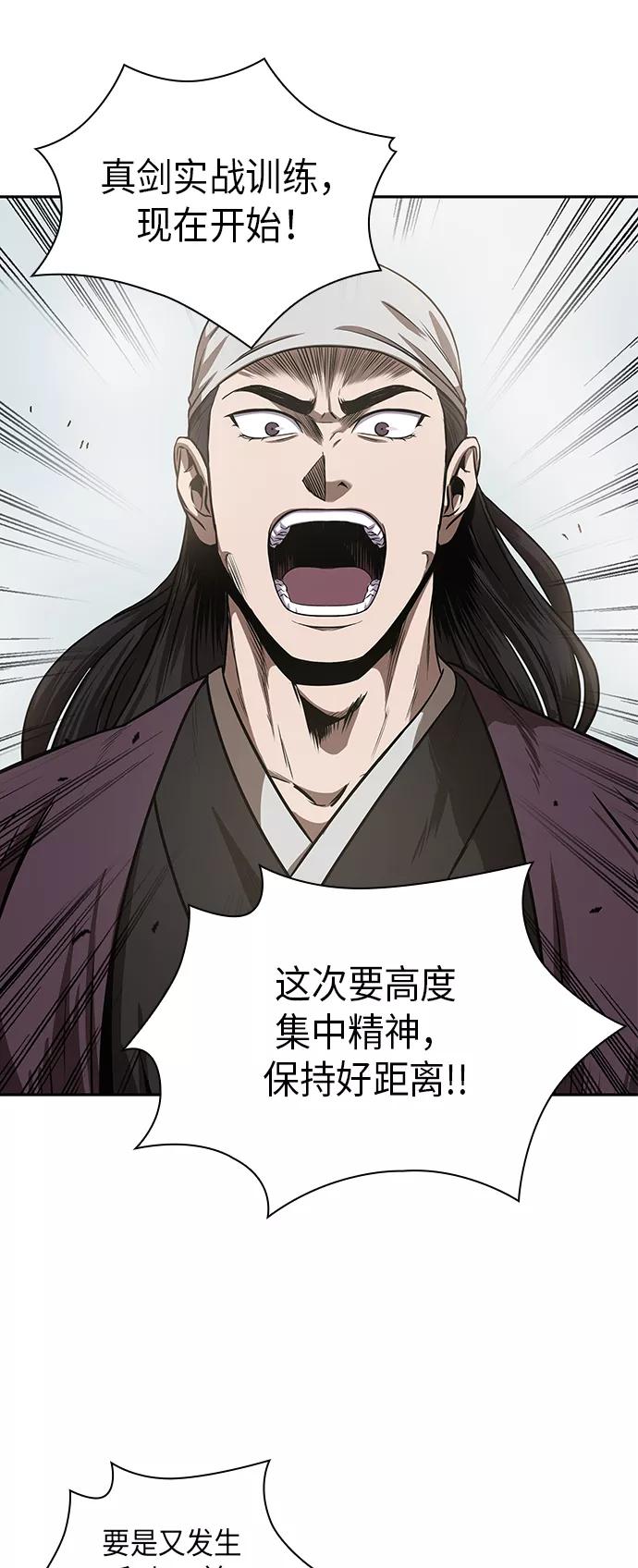 《某天成为魔神》018. 第8章 你这家伙自找的（2） 第12页