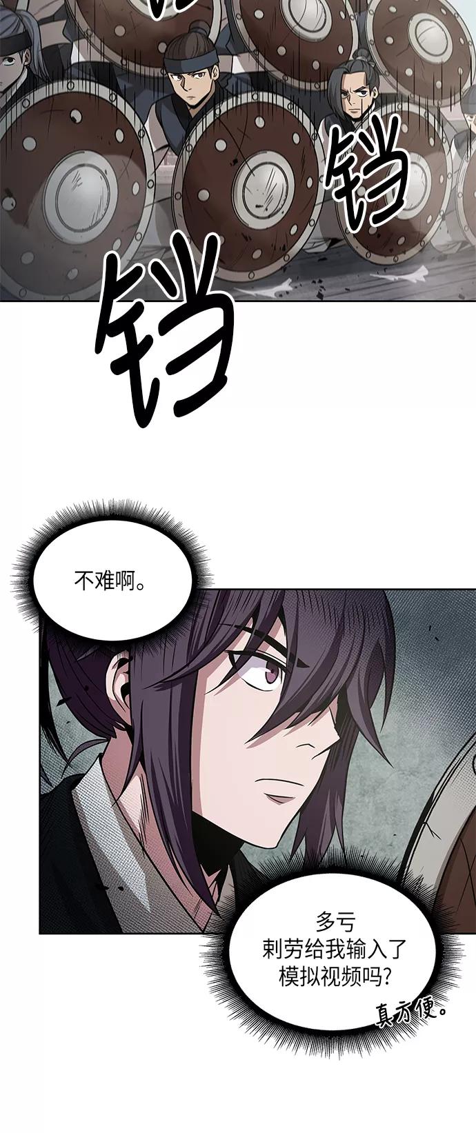 《某天成为魔神》018. 第8章 你这家伙自找的（2） 第33页